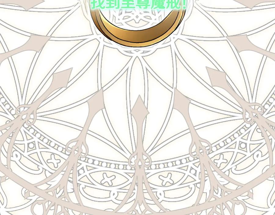 《和猛虎大人的恋爱旅行》番外2 工作量暴增 第88页