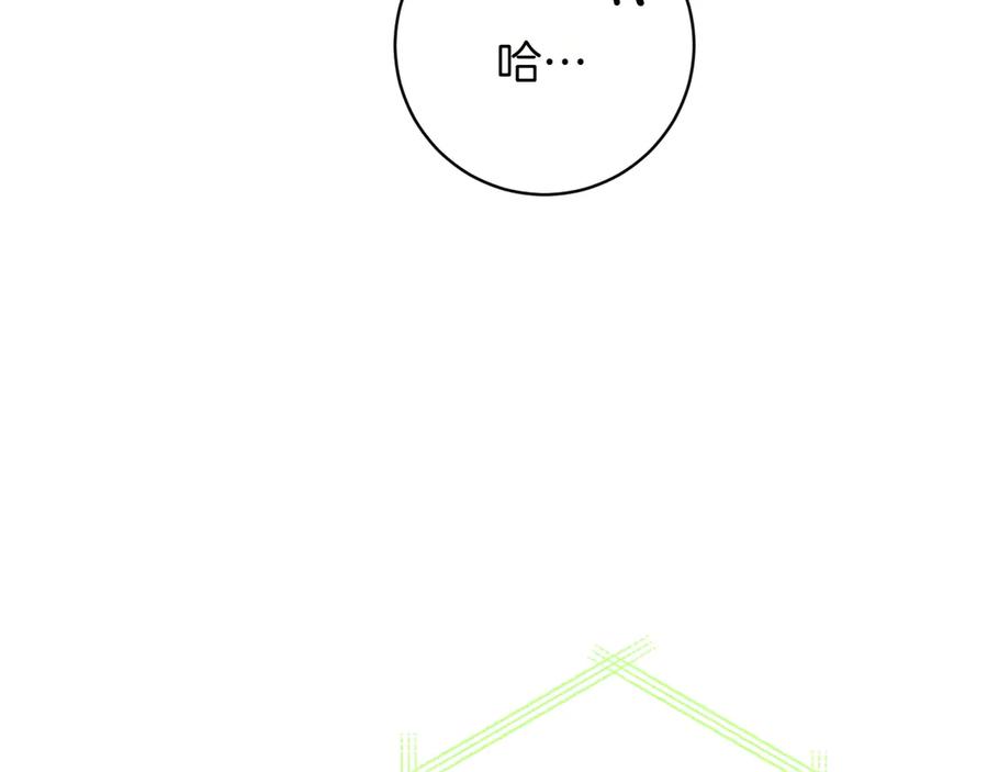 《和猛虎大人的恋爱旅行》番外2 工作量暴增 第19页