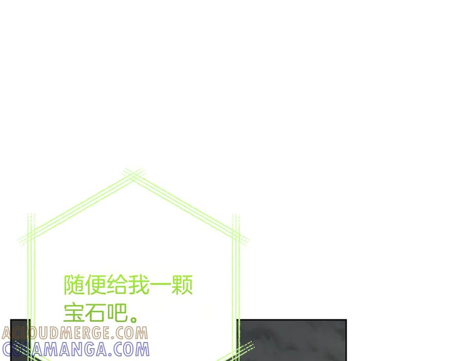 《和猛虎大人的恋爱旅行》番外2 工作量暴增 第49页