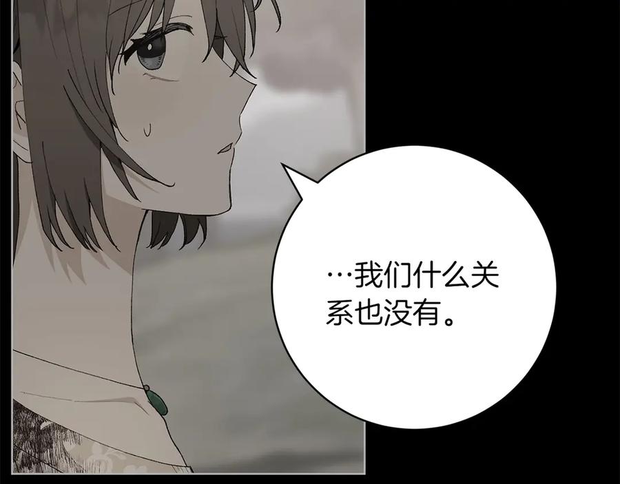 《和猛虎大人的恋爱旅行》番外2 工作量暴增 第103页