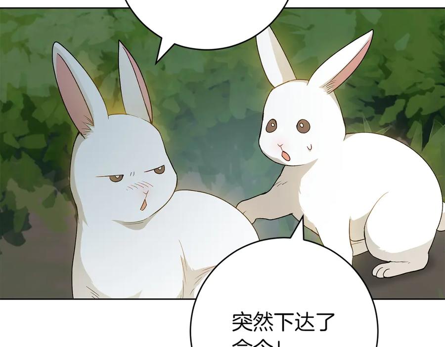 《和猛虎大人的恋爱旅行》番外2 工作量暴增 第79页