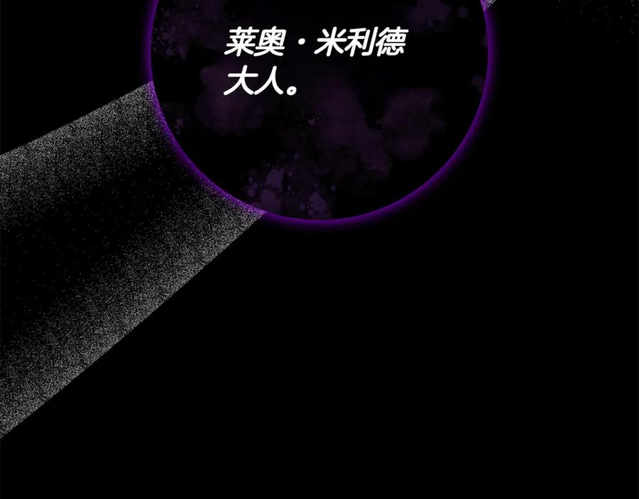 《和猛虎大人的恋爱旅行》番外3 亲手做的戒指 第178页