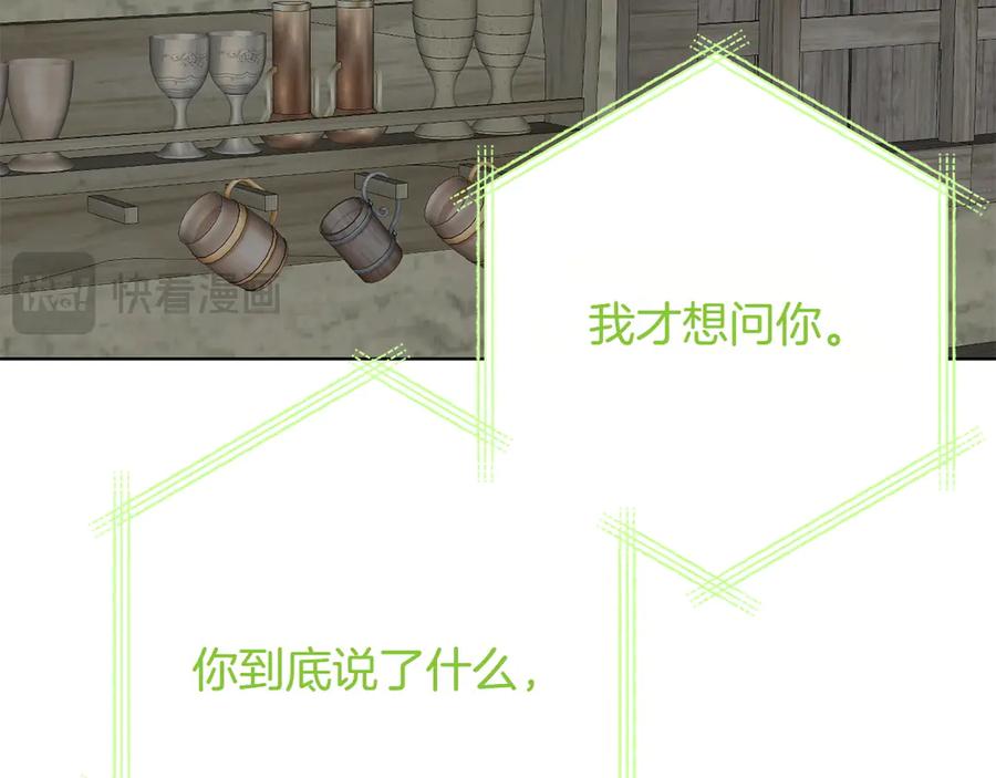 《和猛虎大人的恋爱旅行》番外3 亲手做的戒指 第123页
