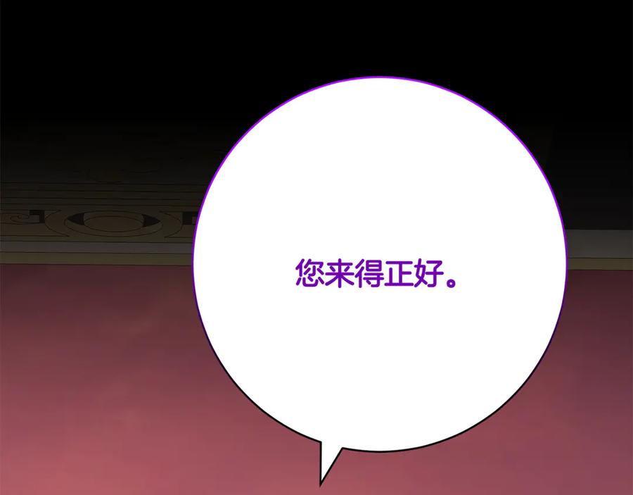 《和猛虎大人的恋爱旅行》番外3 亲手做的戒指 第174页