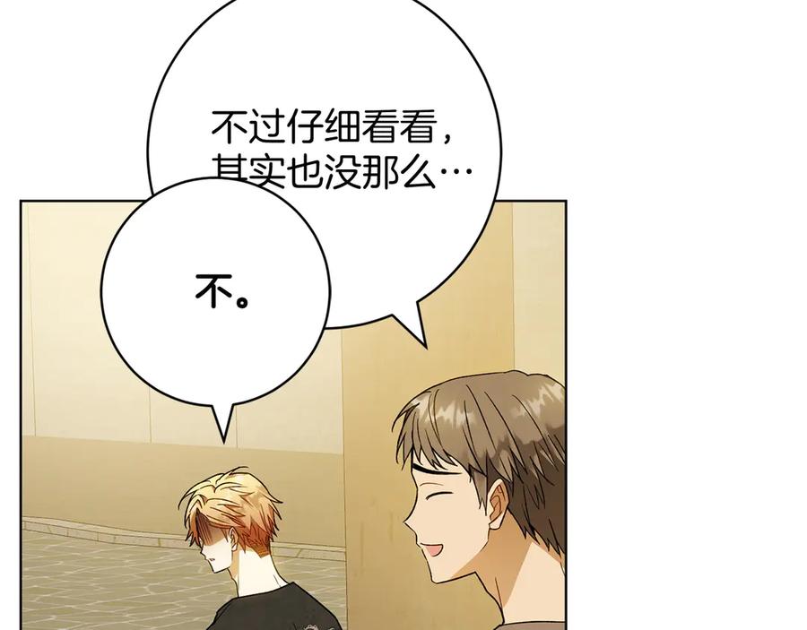 《和猛虎大人的恋爱旅行》番外3 亲手做的戒指 第48页