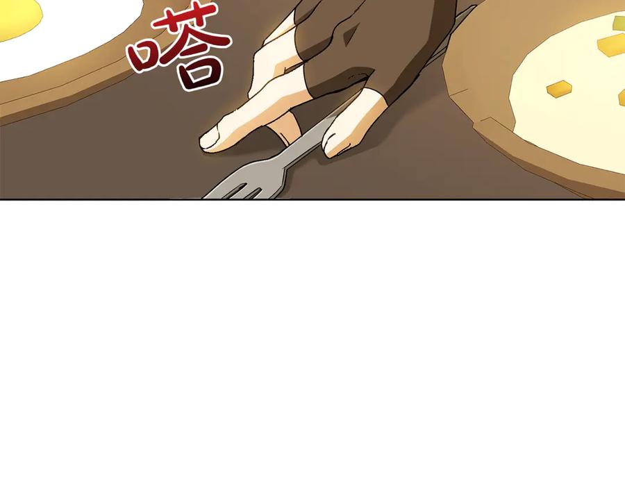 《和猛虎大人的恋爱旅行》番外3 亲手做的戒指 第26页