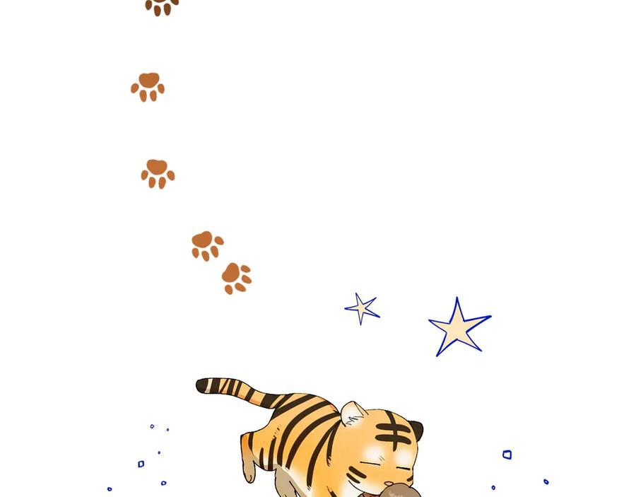 《和猛虎大人的恋爱旅行》番外3 亲手做的戒指 第98页
