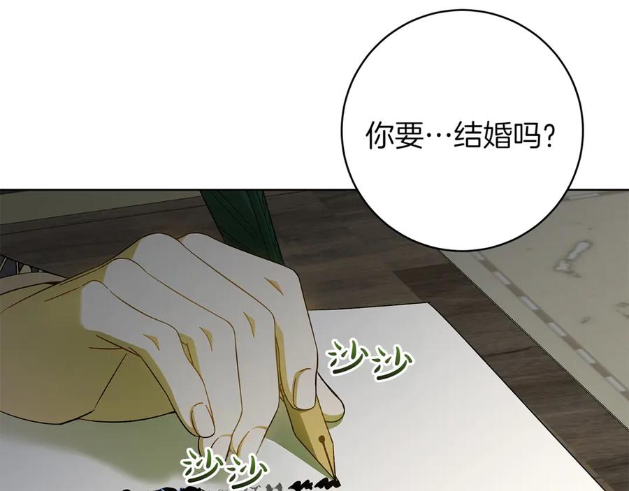 《和猛虎大人的恋爱旅行》番外3 亲手做的戒指 第136页