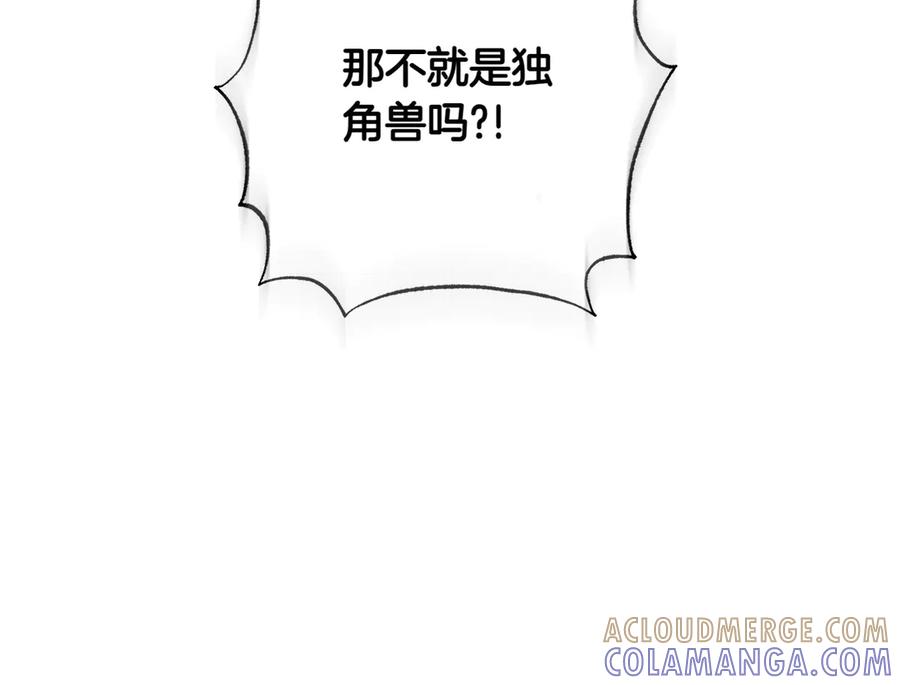 《和猛虎大人的恋爱旅行》番外3 亲手做的戒指 第53页