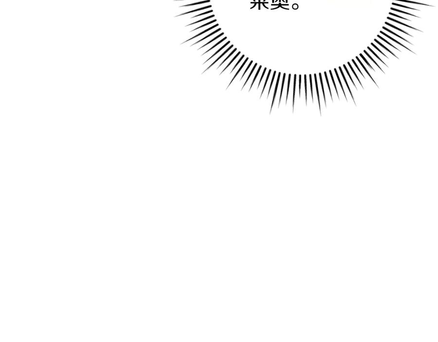 《和猛虎大人的恋爱旅行》番外3 亲手做的戒指 第118页