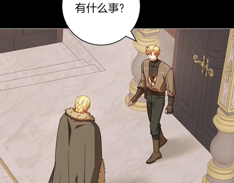 《和猛虎大人的恋爱旅行》番外3 亲手做的戒指 第170页
