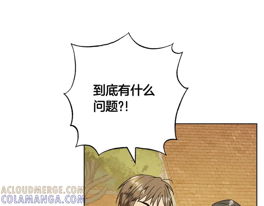 《和猛虎大人的恋爱旅行》番外3 亲手做的戒指 第45页