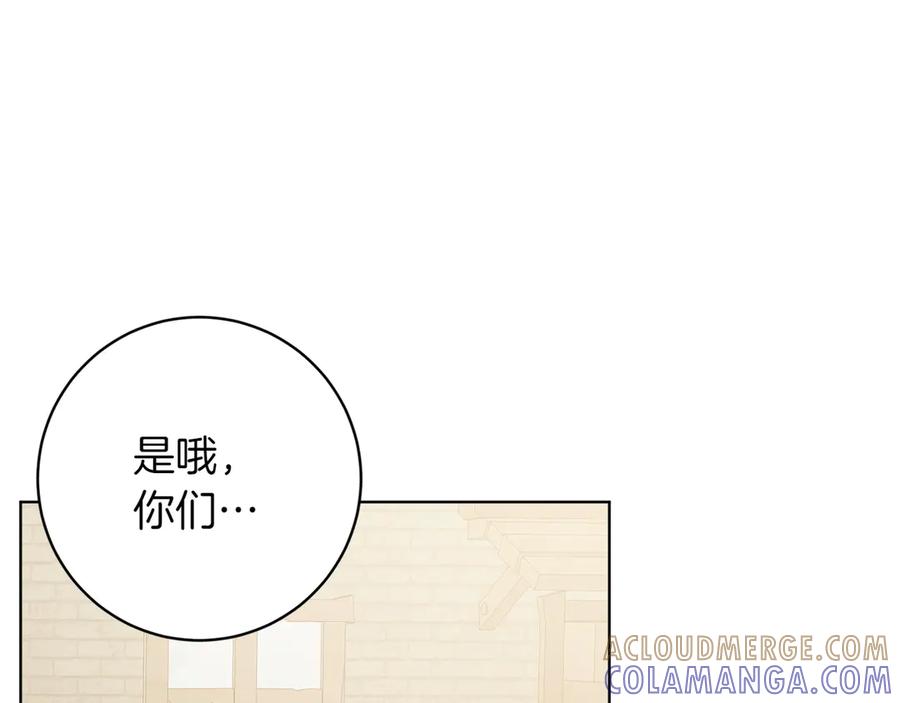 《和猛虎大人的恋爱旅行》番外3 亲手做的戒指 第69页