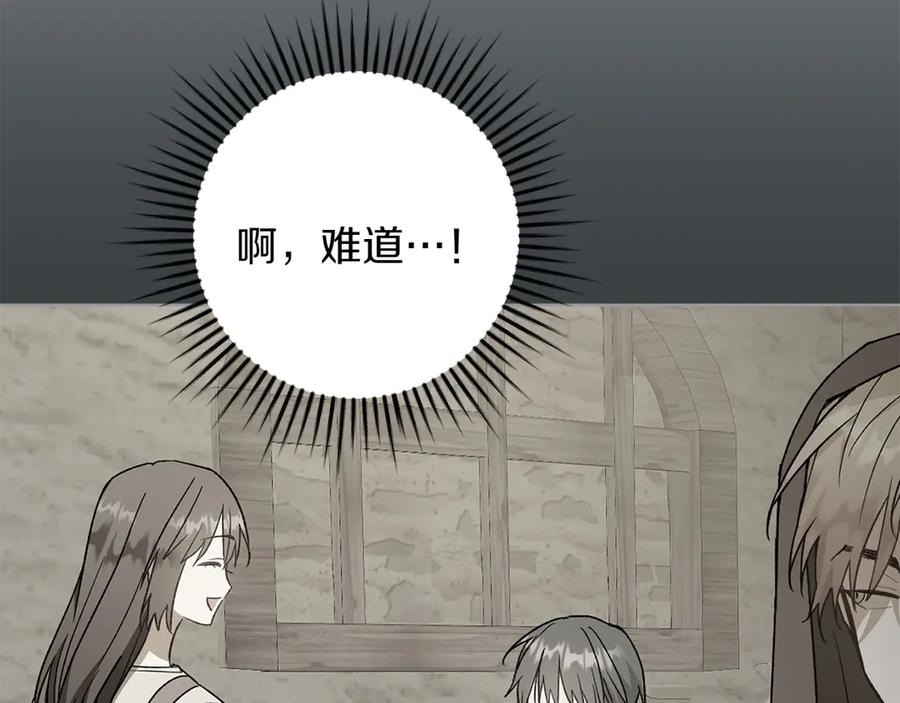 《和猛虎大人的恋爱旅行》番外3 亲手做的戒指 第128页