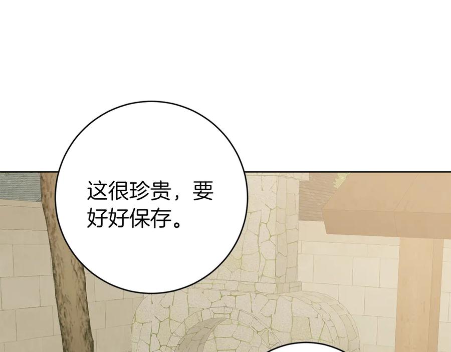 《和猛虎大人的恋爱旅行》番外3 亲手做的戒指 第72页