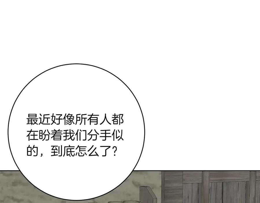 《和猛虎大人的恋爱旅行》番外3 亲手做的戒指 第122页