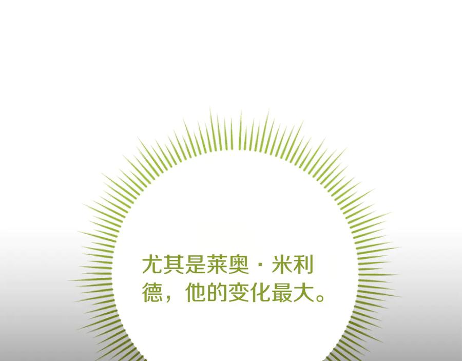 《和猛虎大人的恋爱旅行》番外3 亲手做的戒指 第155页