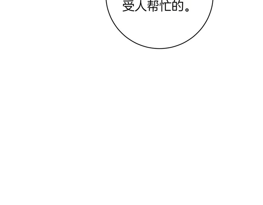 《和猛虎大人的恋爱旅行》番外3 亲手做的戒指 第35页