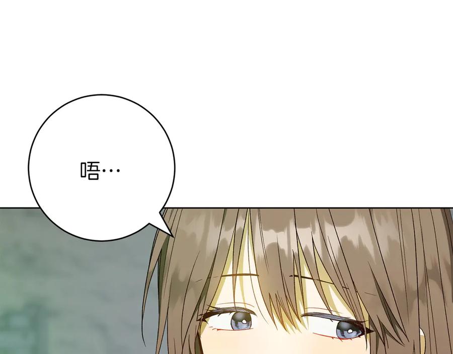 《和猛虎大人的恋爱旅行》番外3 亲手做的戒指 第147页