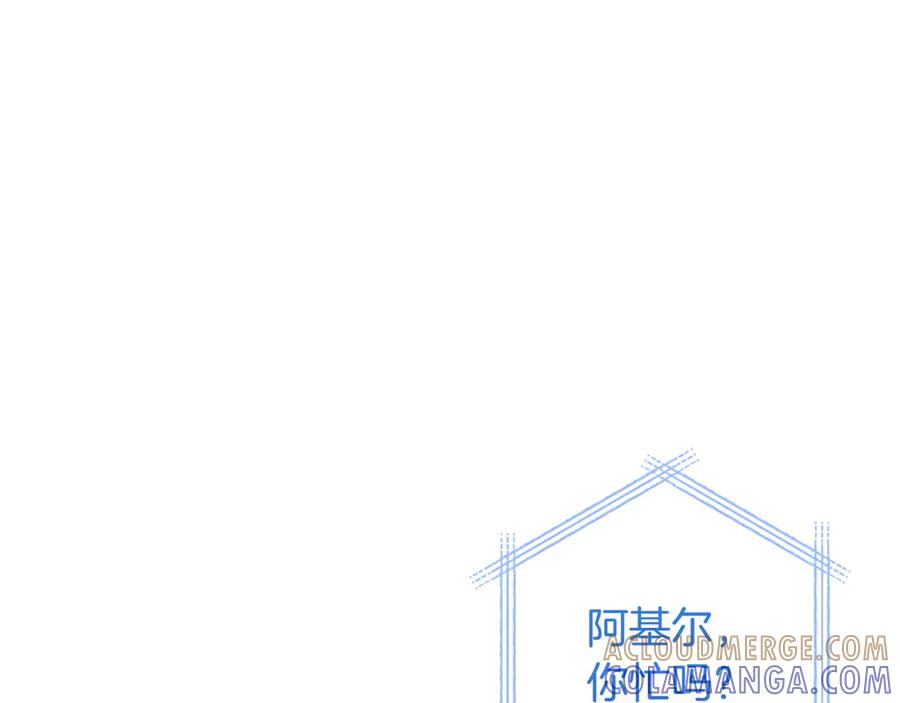 《和猛虎大人的恋爱旅行》番外3 亲手做的戒指 第113页