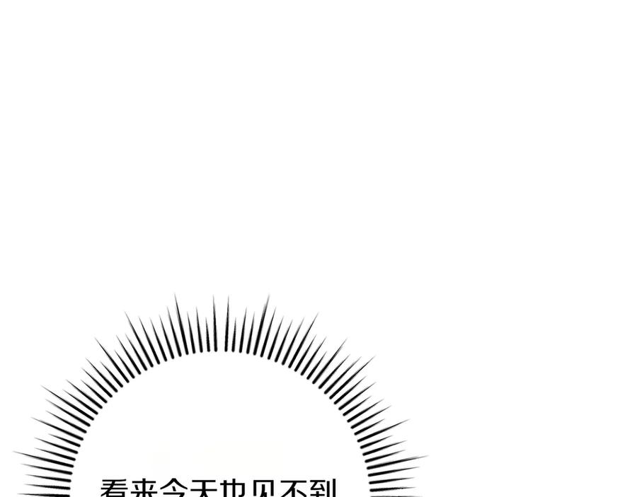 《和猛虎大人的恋爱旅行》番外3 亲手做的戒指 第103页