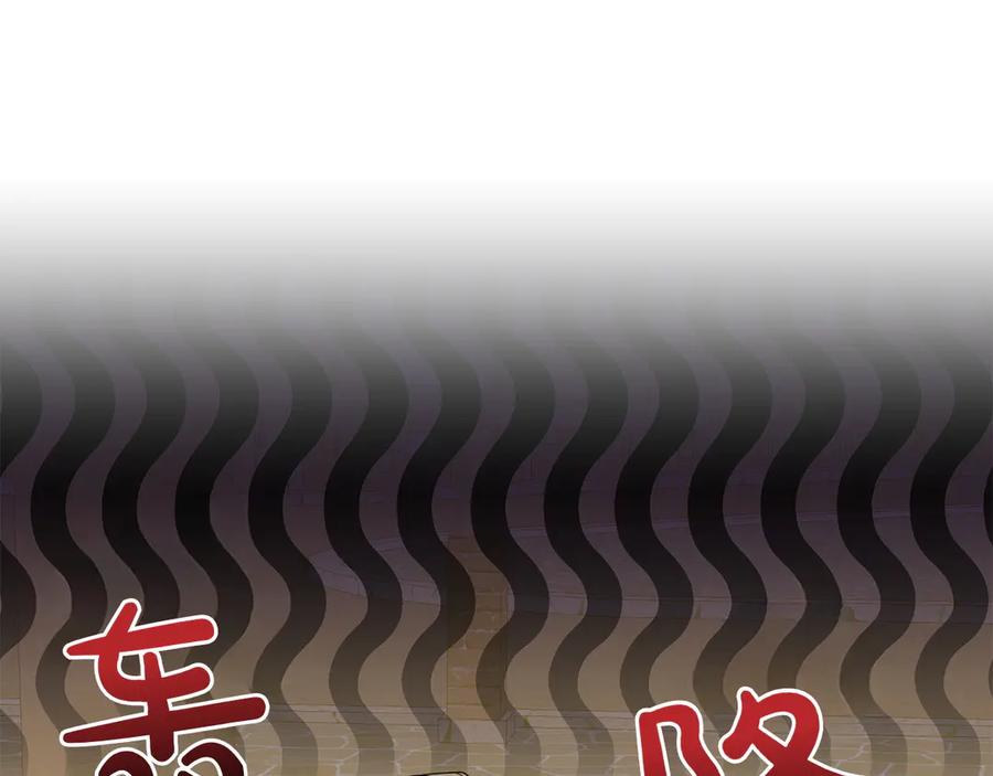 《和猛虎大人的恋爱旅行》番外3 亲手做的戒指 第42页