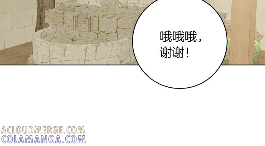 《和猛虎大人的恋爱旅行》番外3 亲手做的戒指 第73页