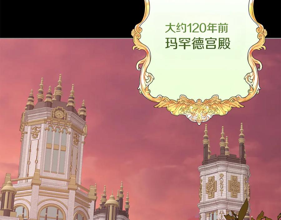 《和猛虎大人的恋爱旅行》番外3 亲手做的戒指 第158页