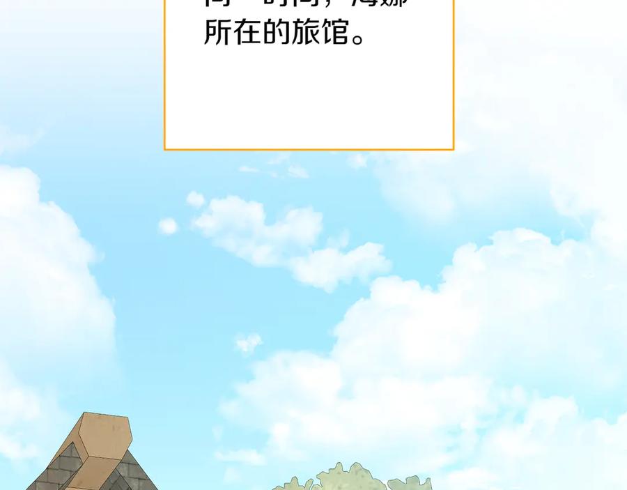 《和猛虎大人的恋爱旅行》番外3 亲手做的戒指 第75页