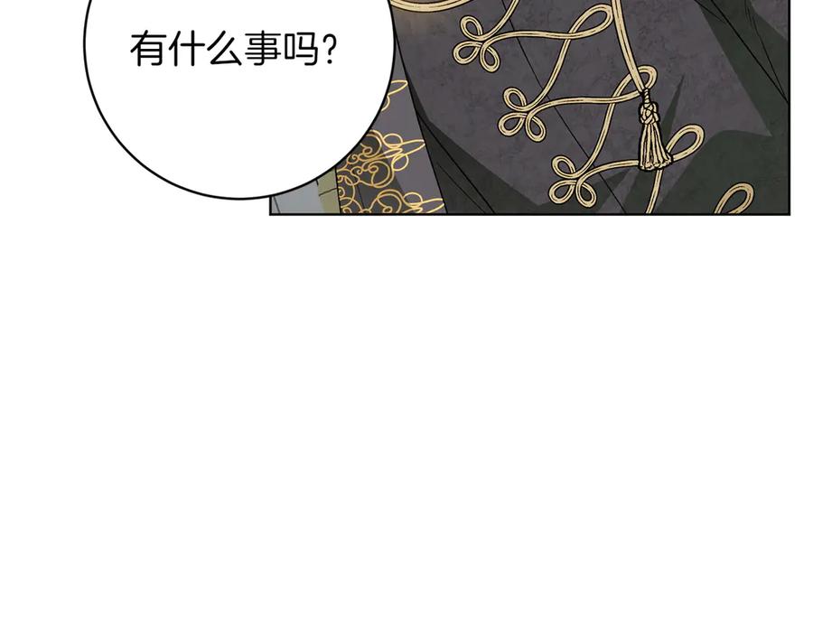《和猛虎大人的恋爱旅行》番外3 亲手做的戒指 第115页