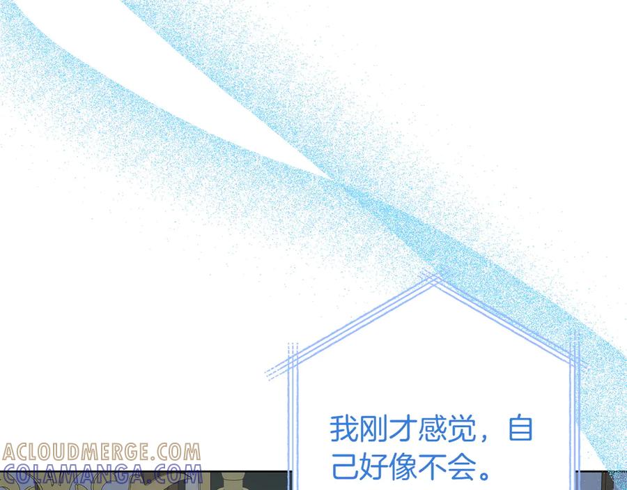 《和猛虎大人的恋爱旅行》番外3 亲手做的戒指 第149页