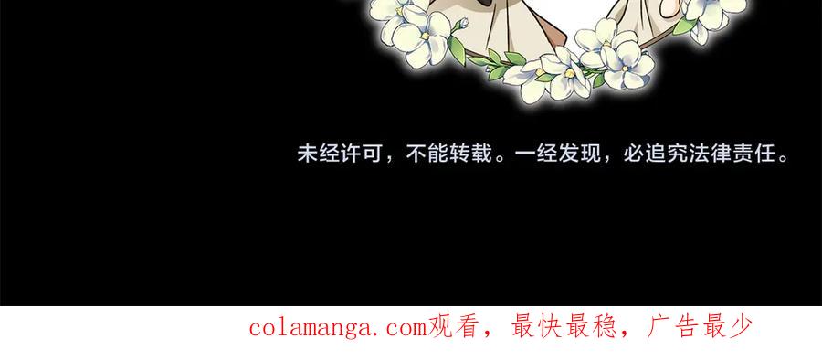 《和猛虎大人的恋爱旅行》番外3 亲手做的戒指 第180页