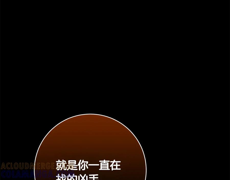 《和猛虎大人的恋爱旅行》番外4 新王即位 第173页