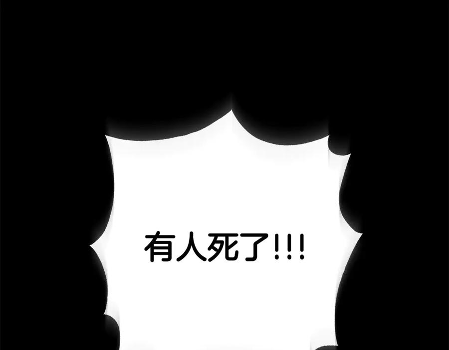《和猛虎大人的恋爱旅行》番外4 新王即位 第71页