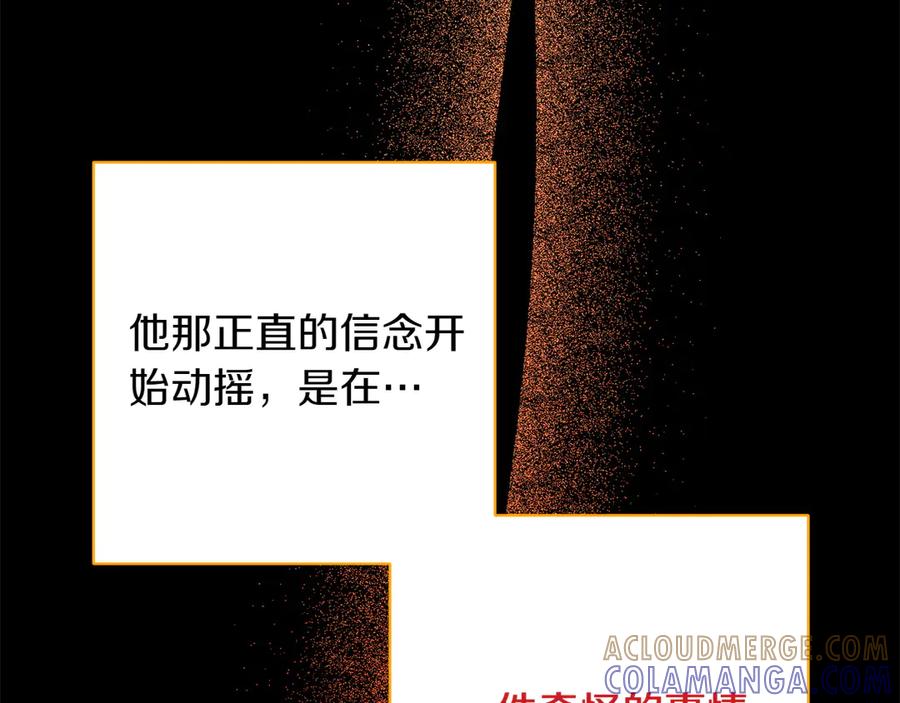 《和猛虎大人的恋爱旅行》番外4 新王即位 第45页