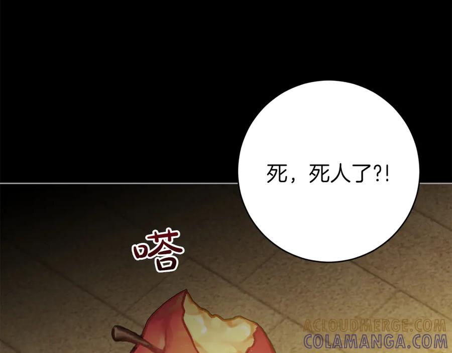 《和猛虎大人的恋爱旅行》番外4 新王即位 第73页