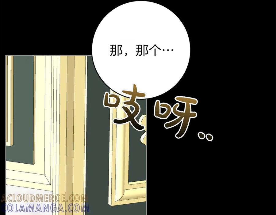 《和猛虎大人的恋爱旅行》番外4 新王即位 第137页