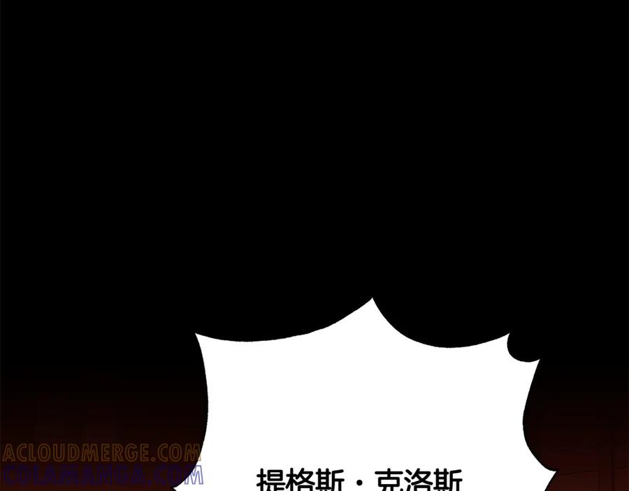 《和猛虎大人的恋爱旅行》番外4 新王即位 第89页