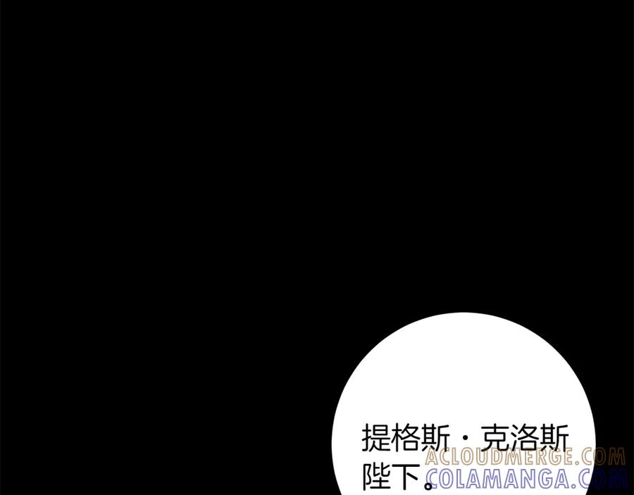 《和猛虎大人的恋爱旅行》番外4 新王即位 第21页