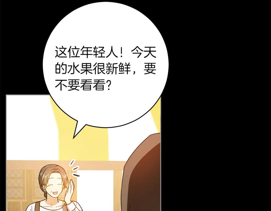 《和猛虎大人的恋爱旅行》番外4 新王即位 第50页