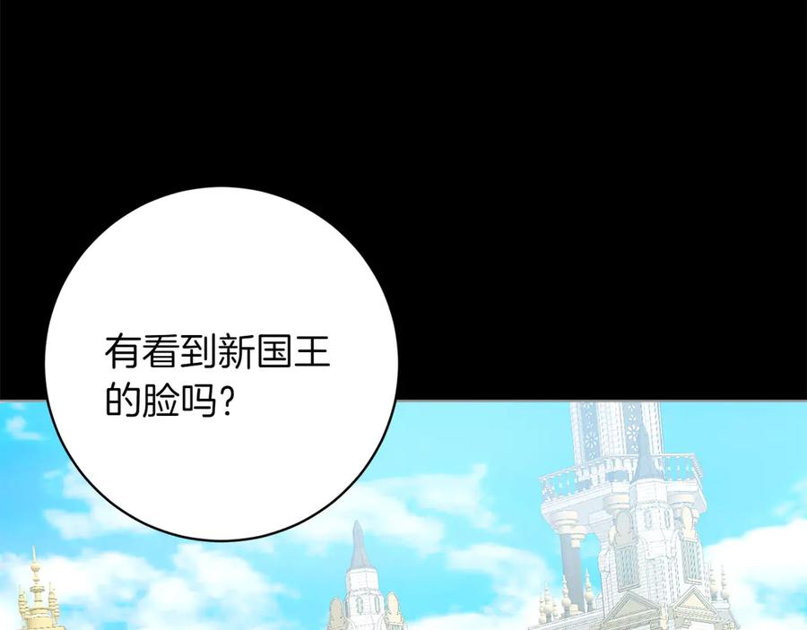 《和猛虎大人的恋爱旅行》番外4 新王即位 第10页
