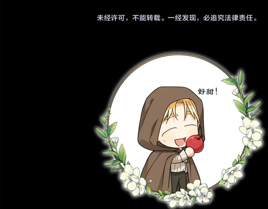 《和猛虎大人的恋爱旅行》番外4 新王即位 第178页
