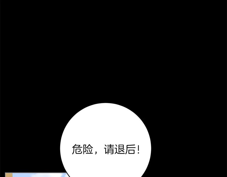 《和猛虎大人的恋爱旅行》番外4 新王即位 第82页