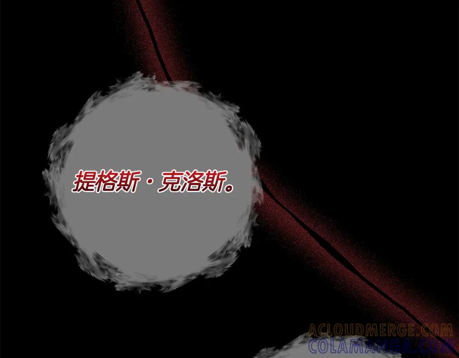 《和猛虎大人的恋爱旅行》番外4 新王即位 第121页