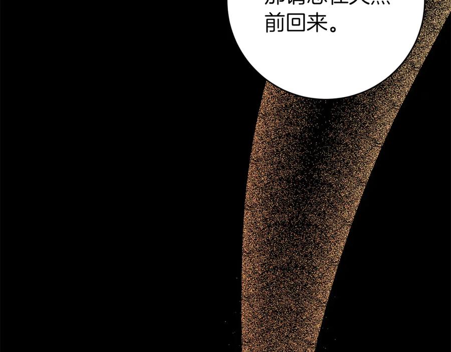《和猛虎大人的恋爱旅行》番外4 新王即位 第43页