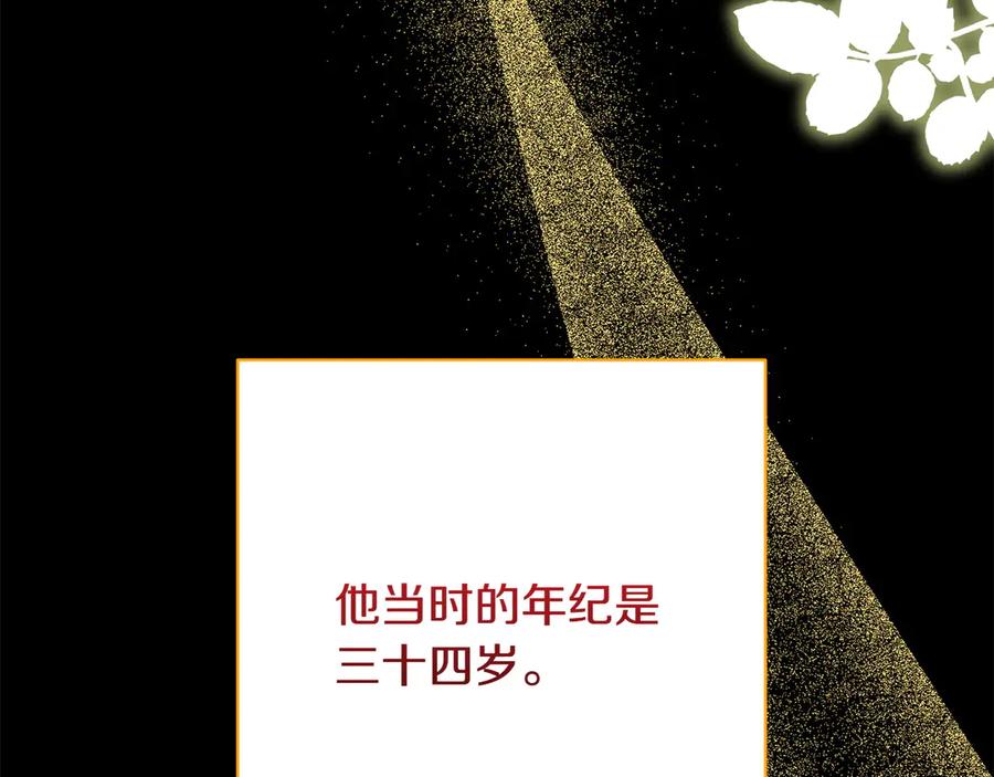 《和猛虎大人的恋爱旅行》番外4 新王即位 第18页