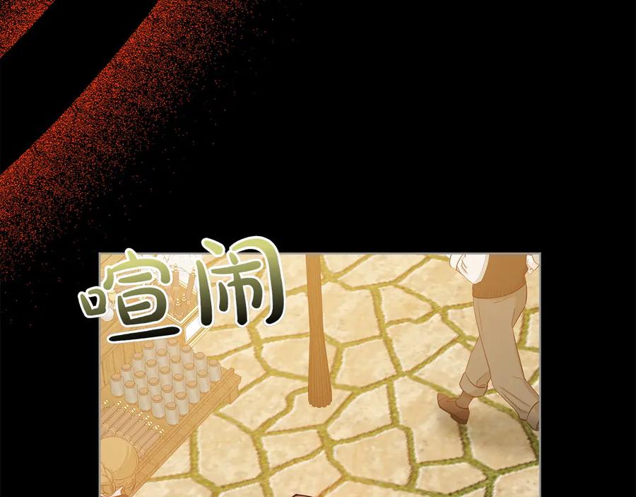 《和猛虎大人的恋爱旅行》番外4 新王即位 第47页