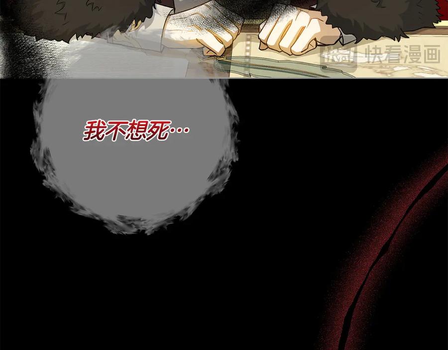 《和猛虎大人的恋爱旅行》番外4 新王即位 第124页