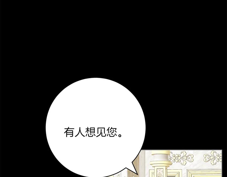《和猛虎大人的恋爱旅行》番外4 新王即位 第134页