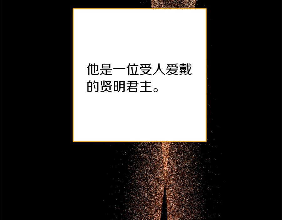 《和猛虎大人的恋爱旅行》番外4 新王即位 第44页